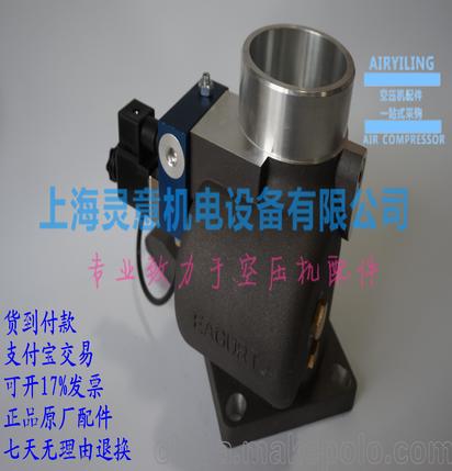 德耐爾進氣閥 HDKG65賀爾碧格進氣閥 上海德耐爾壓縮機(jī)卸荷閥