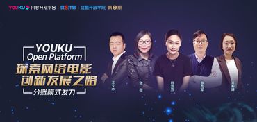 優酷開放(fàng)平台服務升級 發布AI情緒模拟 内容商業化産品