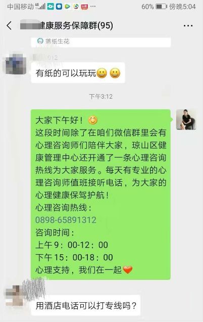 瓊山(shān) 專業心理(lǐ)咨詢服務見(jiàn)成效 留觀人(rén)員(yuán)說(shuō)感覺好多了