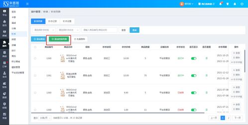 java商城(chéng)系統設計(jì) 秒殺