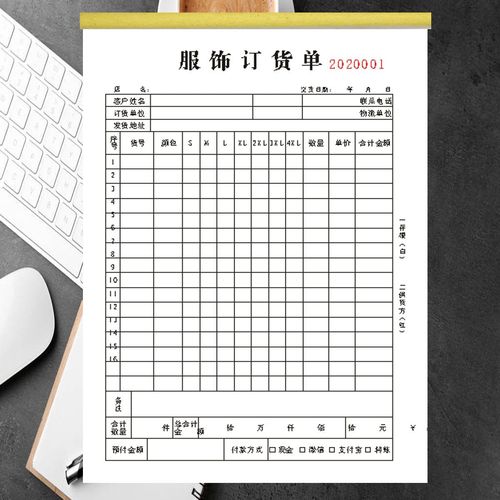 服飾訂貨單二聯三聯服裝廠(chǎng)衣服訂貨單服飾訂購(gòu)單服飾送貨單銷售單