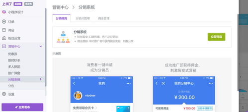 幹貨 小程序平台推廣的4個小知識